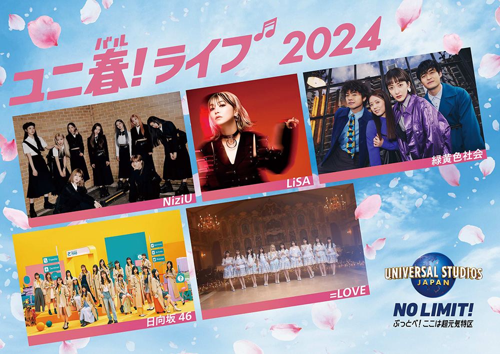 さやか様専用 ユニバチケット12月24日までの 2枚 【公式通販】