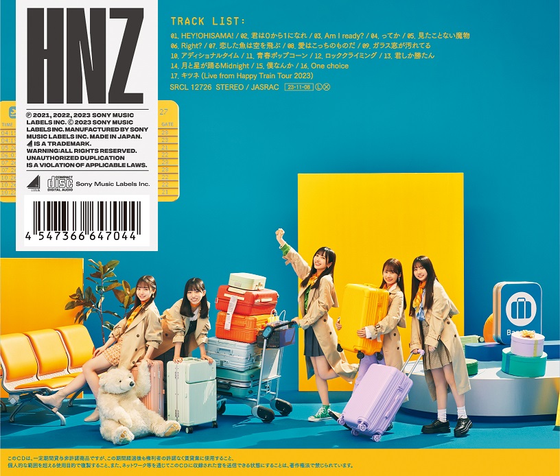 日向坂46 11/8発売の2ndアルバム「脈打つ感情」の収録内容解禁