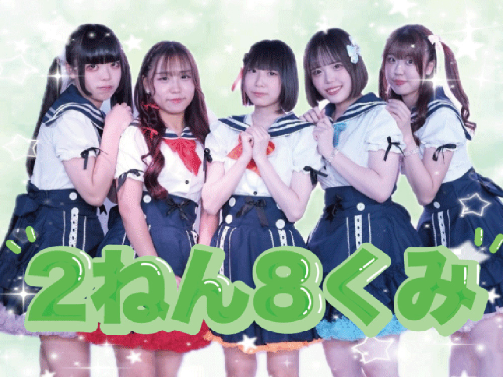 発表】『2023年下半期（第21回）未発掘アイドルセレクト10』『キング