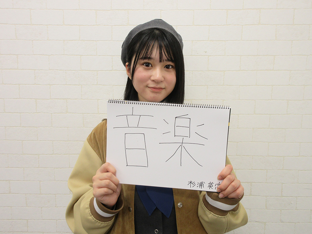僕が見たかった青空 インタビュー】 杉浦英恋・早﨑すずき・八木仁愛が