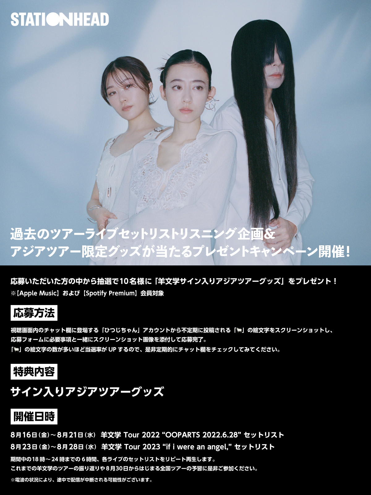 羊文学、ライブ映像作品「羊文学 Tour 2022 OOPARTS 2022.6.28