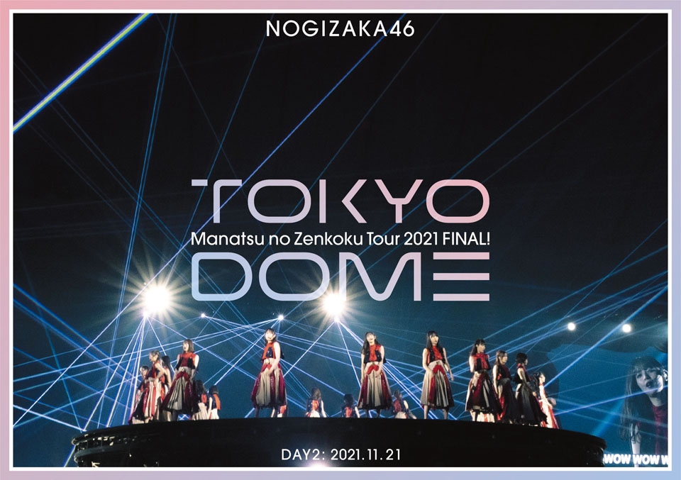 ジャケット写真を公開】 乃木坂46「真夏の全国ツアー2021 FINAL！IN